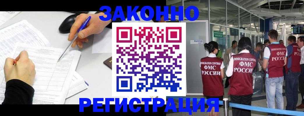 временная регистрация в квартире в Юрюзани