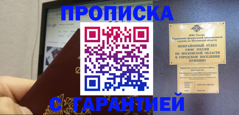 где прописаться в Юрюзани