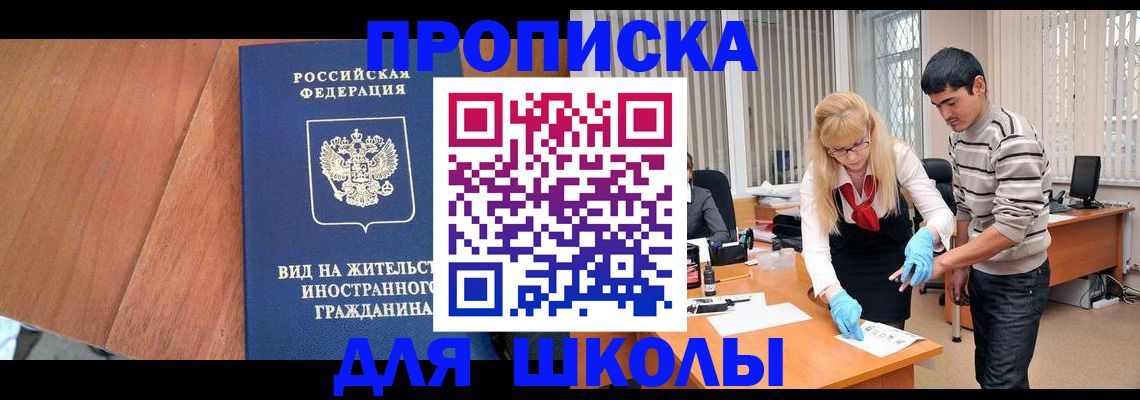 где прописаться в Юрюзани