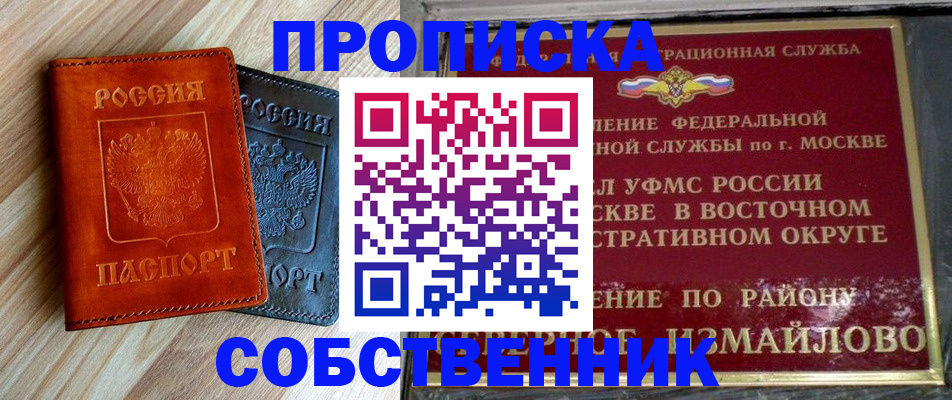 прописка регистрация в Юрюзани