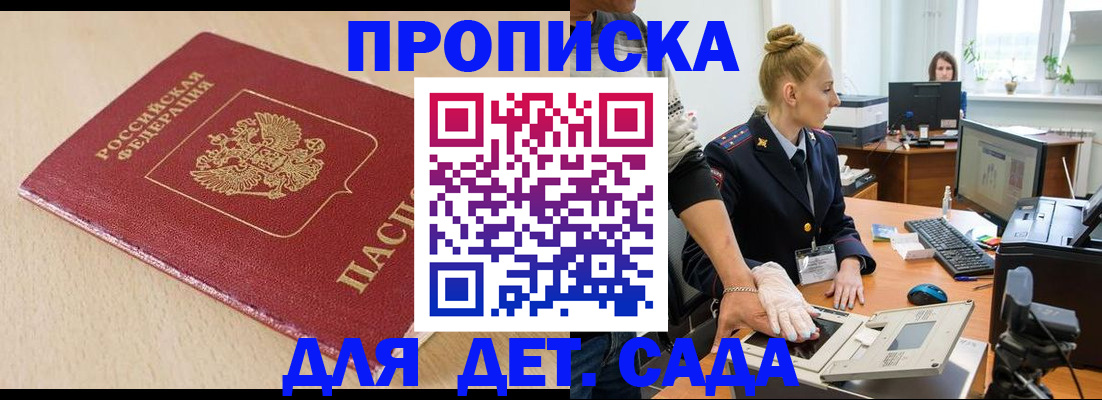 временная регистрация адрес в Юрюзани